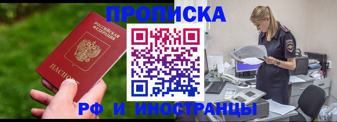 временная регистрация собственник в Губкине