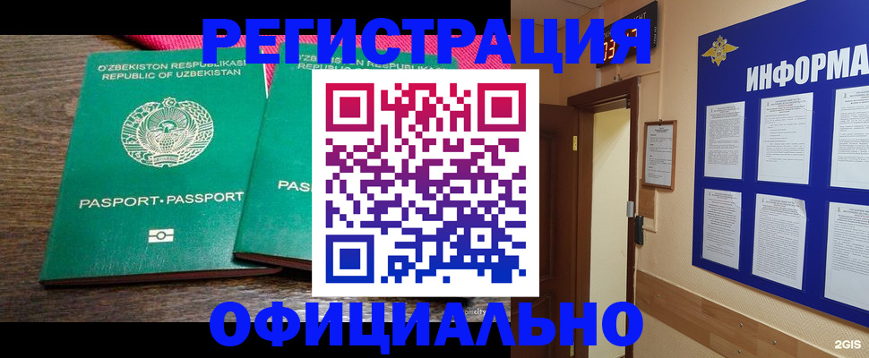 прописка для кредита в Губкине