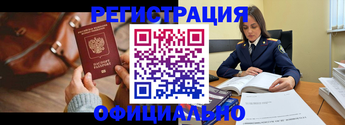 где прописаться в Губкине