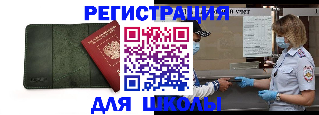 прописка 2025 в Губкине