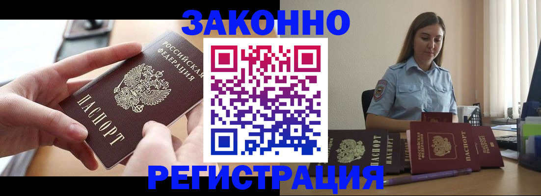 временная регистрация в квартире в Губкине