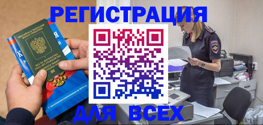 временная регистрация в квартире в Губкине